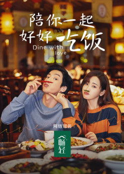 Ăn Tối Với Tình Yêu (Dine with Love) [2022]