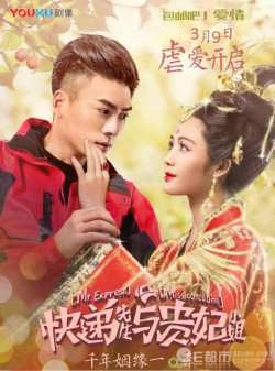 Anh Chàng Shipper Và Cô Nàng Quý Phi (Mr. Express And Miss Concubine) [2017]