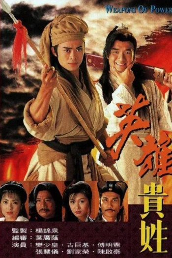 Anh Hùng Nặng Vai (Weapons of Power) [1997]