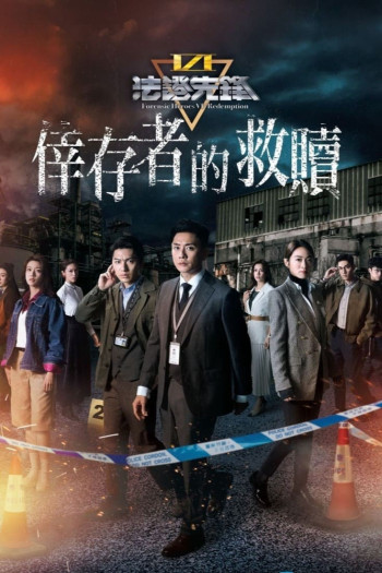 Bằng Chứng Thép 6 (Forensic Heroes 6) [2024]