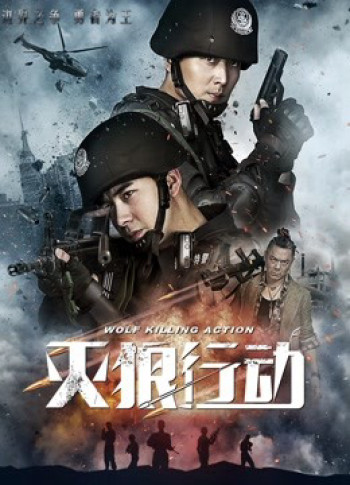 Biệt Đội Chiến Lang (Wolf Killing Action) [2020]