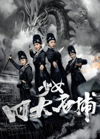 Bốn cô gái tuyệt vời (Four Great Catches of Girls) [2019]