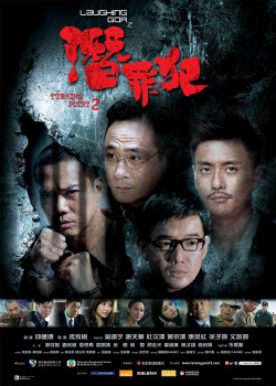 Bước Ngoặt 2 (Turning Point 2) [2011]