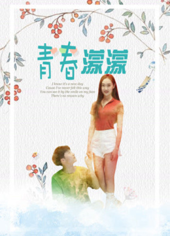 Câu chuyện về tuổi trẻ (the story of Youth) [2019]