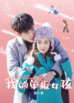 Cô Nàng Ván Trượt Của Tôi (Hey Pro My Mountain Girl) [2019]