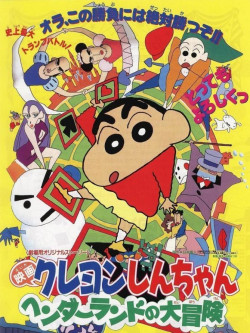 Crayon Shin-chan : Cuộc Phiêu Lưu Tuyệt Vời Ở Henderland (Crayon Shin-chan) [1996]