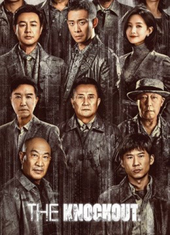 Cuồng Phong (The Knockout) [2023]