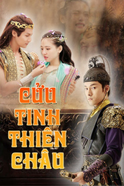 Cửu Tinh Thiên Châu (An Oriental Odyssey) [2018]