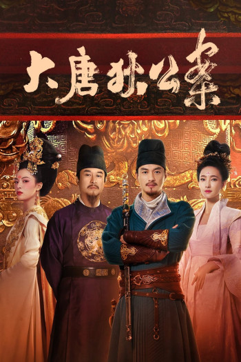 Đại Đường Địch Công Án (Judge Dee's Mystery) [2024]