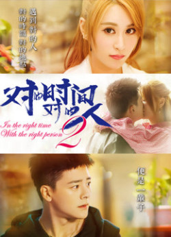 Đúng Thời Gian Đúng Người Phần 2 (In The Right Time With the Right Person) [2018]