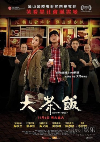 Gangster Thời Đại (Gangster Payday) [2014]