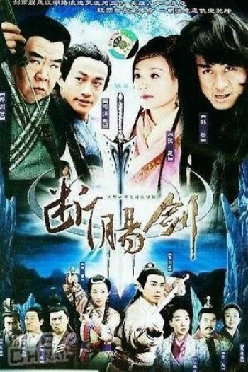 Hiệp Sĩ Mù (Hiệp Sĩ Mù) [2005]