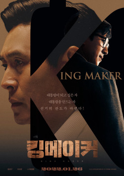 KingMaker (KingMaker) [2022]