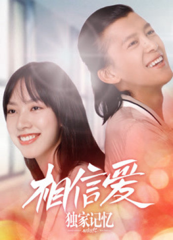 Ký Ức Độc Quyền: Tin Vào Tình Yêu (Unique Memory: Believe in Love) [2019]