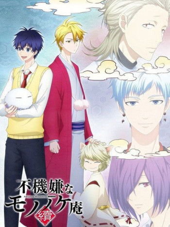 Lạc Vào Yêu Linh Giới (Fukigen na Mononokean Tsuzuki) [2019]