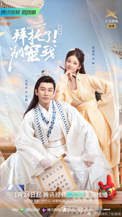 Làm Ơn Đừng Sủng Tôi 2 (Please Don't Spoil Me Season 2) [2022]