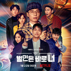 Lật tẩy (Phần 3) (Busted! (Season 3)) [2021]