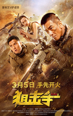 Lính Bắn Tỉa: Quyết Chiến Sinh Tử (The Sniper (2020)) [2021]