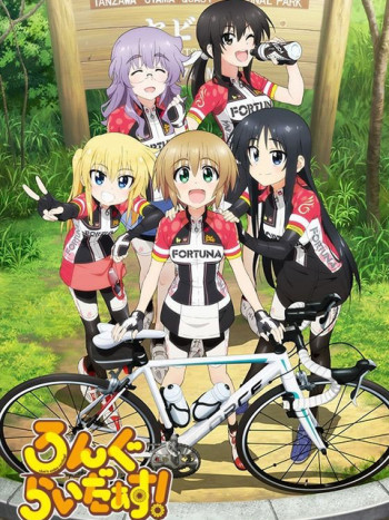 Long Riders! (Rongu Raidasu!) [2016]