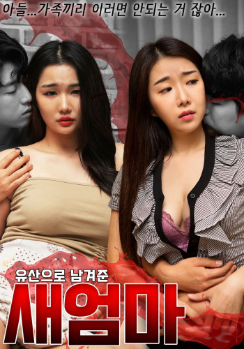 Lưu Luyến Mẹ Kế Xinh Đẹp (Stepmother Left As A Legacy) [2021]