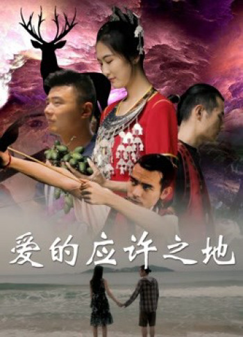 Miền Đất Hứa Của Tình Yêu (Promised Land of Love) [2019]