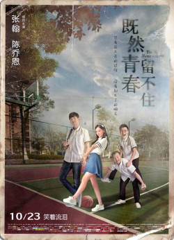 Nếu Thanh Xuân Không Giữ Lại Được (Youth Never Returns) [2015]