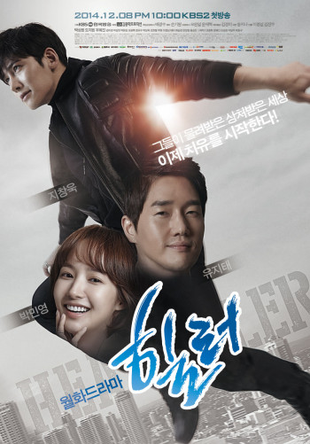 Người Hùng Của Em (Healer) [2014]