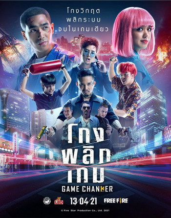 Nguy Cơ Tiên Sinh (Game Changer) [2021]