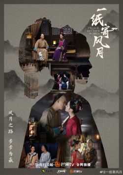 Nhất Chỉ Ký Phong Nguyệt (Palace: Devious Women) [2021]