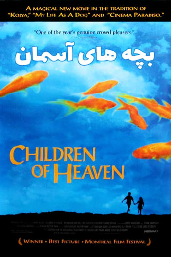 Những Đứa Trẻ Của Thiên Đường (Children of Heaven) [1997]