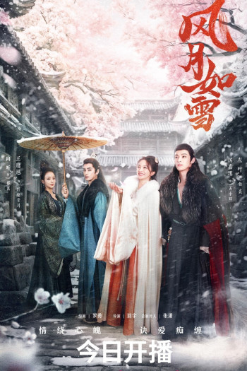 Phong Nguyệt Như Tuyết (The Snow Moon) [2023]