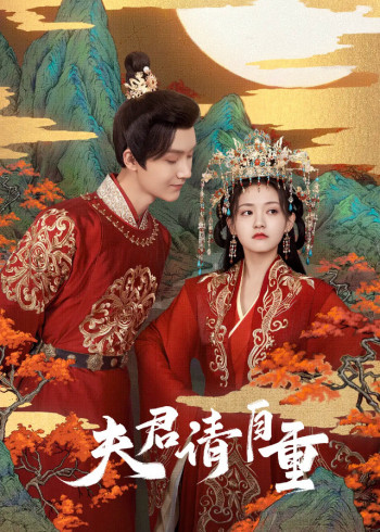 Phu Quân Xin Tự Trọng (Bossy Husband Who Loved Me) [2022]