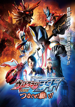 Siêu Nhân Điện Quang Geed (Ultraman Geed) [2017]