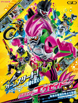 Siêu Nhân Ex-Aid (Kamen Rider Ex-Aid) [2016]