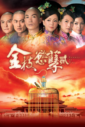 Thâm Cung Nội Chiến II (Beauty at War) [2013]