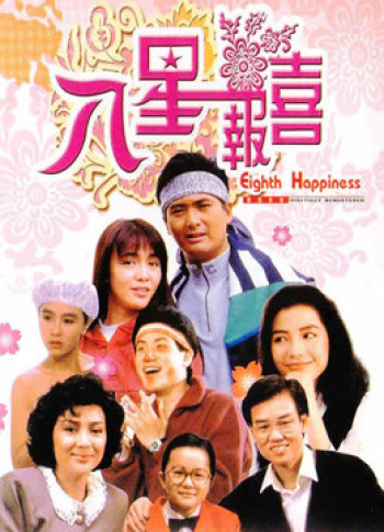 Thám Tử Hạnh Phúc (The Eighth Happiness) [1988]