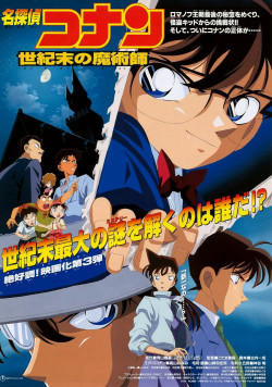 Thám Tử Lừng Danh Conan 1: Kẻ Đánh Bom Cao Ốc (Detective Conan: The Timed Bomb Skyscraper) [1997]