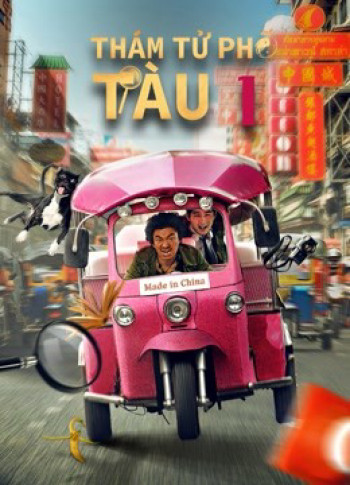 Thám Tử Phố Tàu 1 (Detective Chinatown 1) [2015]