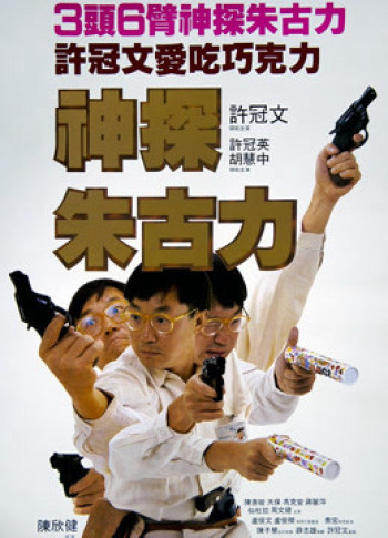 Thanh tra sô cô la (Inspector Chocolate) [1986]