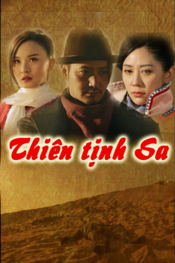 Thiên Tịnh Sa (Drinking Wind Inn) [2018]