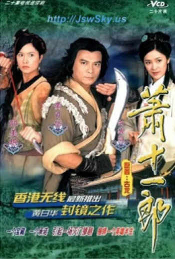 Tiêu Thập Nhất Lang (Treasure Raiders) [2000]