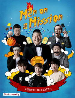 Tìm hiểu bạn bè (Men on a Mission) [2015]