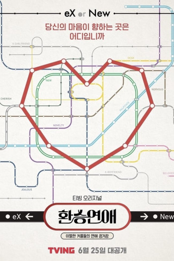 Transit Love (Phần 3) (EXchange) [2023]