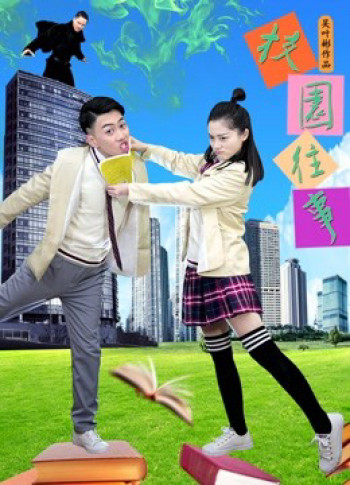 Truyện cấp ba (High School Stories) [2019]