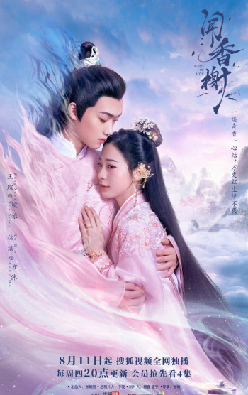 Văn Hương Tạ (Scent Of Love) [2022]