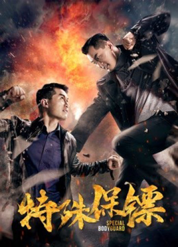 Vệ sĩ đặc biệt (Special Bodyguard) [2019]