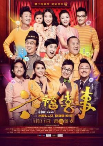 Xin chào bé cưng (Hello Babies) [2014]