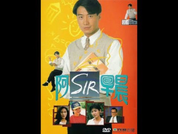 Xin Chào Thầy (Class of Distinction) [1994]