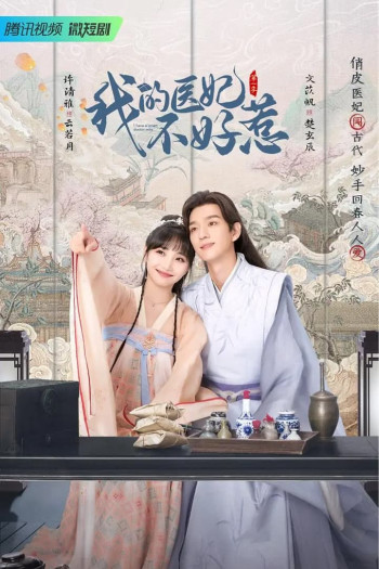 Y Phi Của Ta Không Dễ Chọc (Phần 2) (I Have a Smart Doctor Wife) [2023]