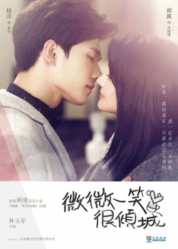 Yêu em từ cái nhìn đầu tiên (Love O2O) [2016]